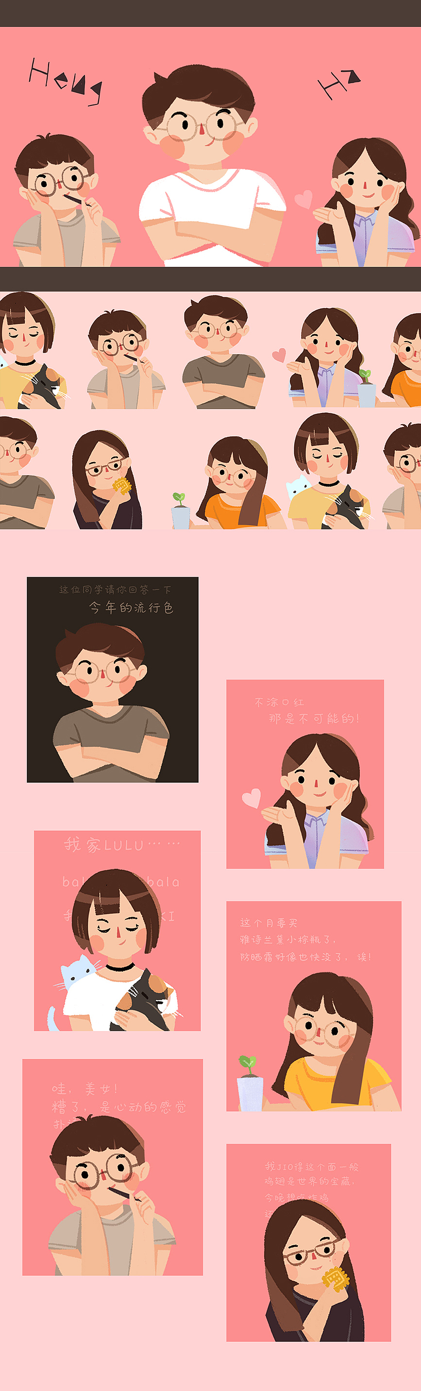 2017-2018插画作品集（图ZMTMxMDA1NjQ0） - 艺术插画 - 站酷设计师爱画画的mihoo原创素材 - 站酷ZCOOL