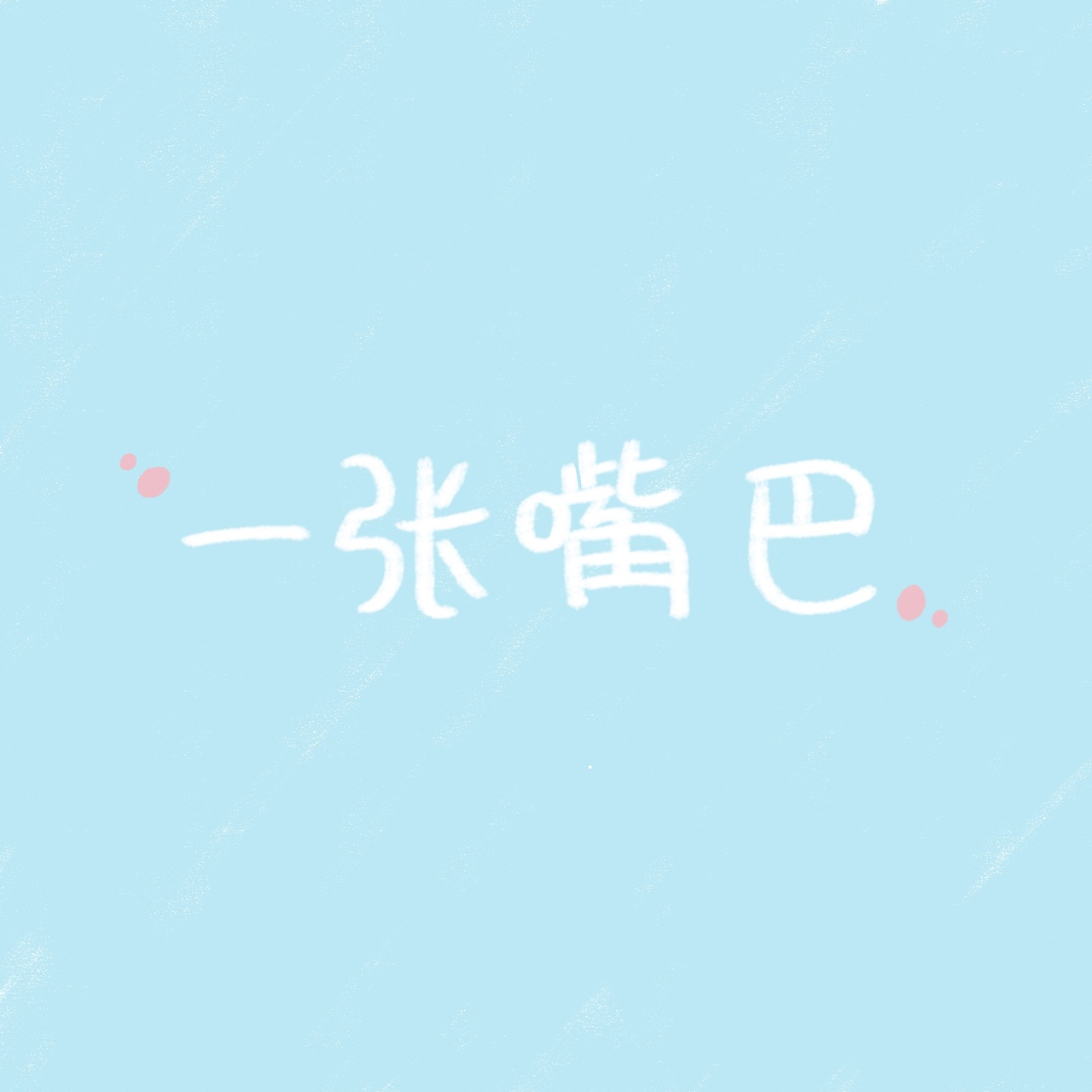 儿童绘本插画～情绪表达（图ZMjU3MDM0MjEy） - 绘本 - 站酷设计师Amanda屈原创素材 - 站酷ZCOOL