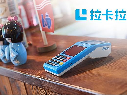 拉卡拉支付智能POS支付场景全覆盖