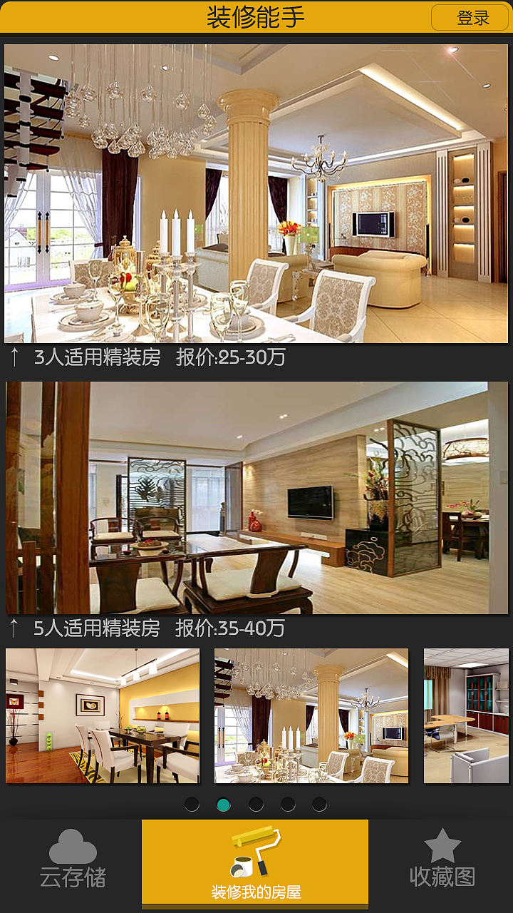 虚拟家装GUI设计 概念稿（图ZMTUwNzIxNDQ=） - APP界面 - 站酷设计师onebee丶原创素材 - 站酷ZCOOL