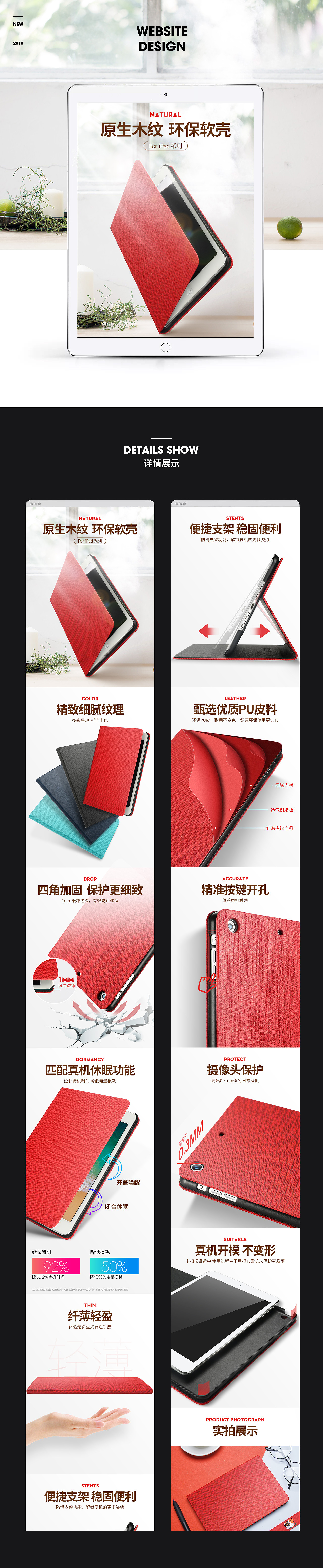 18年第一季度部分作品合集（图ZMTA5OTY5NDg0） - 电商 - 站酷设计师BigJ大杰原创素材 - 站酷ZCOOL