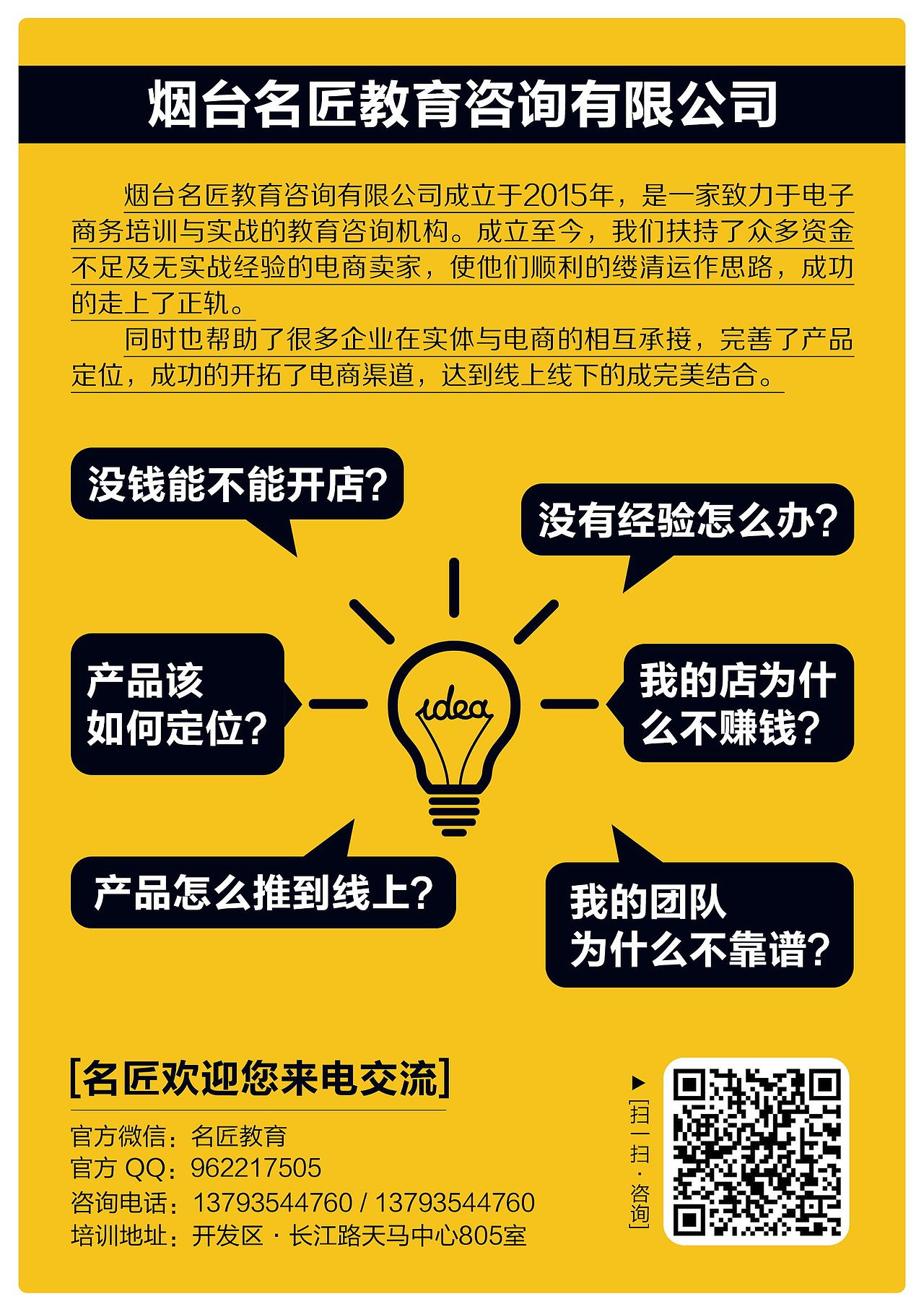 宣传卡-瞎逼做的最后也没用上（图ZMTIwNDUzNzQ4） - 宣传物料 - 站酷设计师壹命原创素材 - 站酷ZCOOL