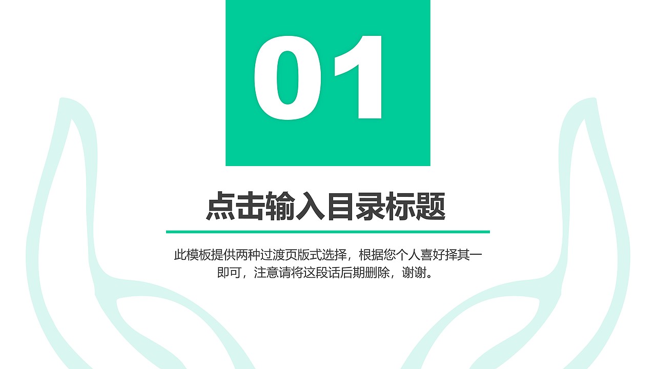广东环保学院答辩PPT模板
