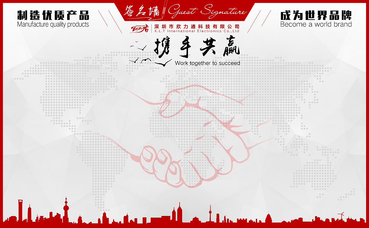 公司签名墙385cm长×238cm