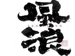 字