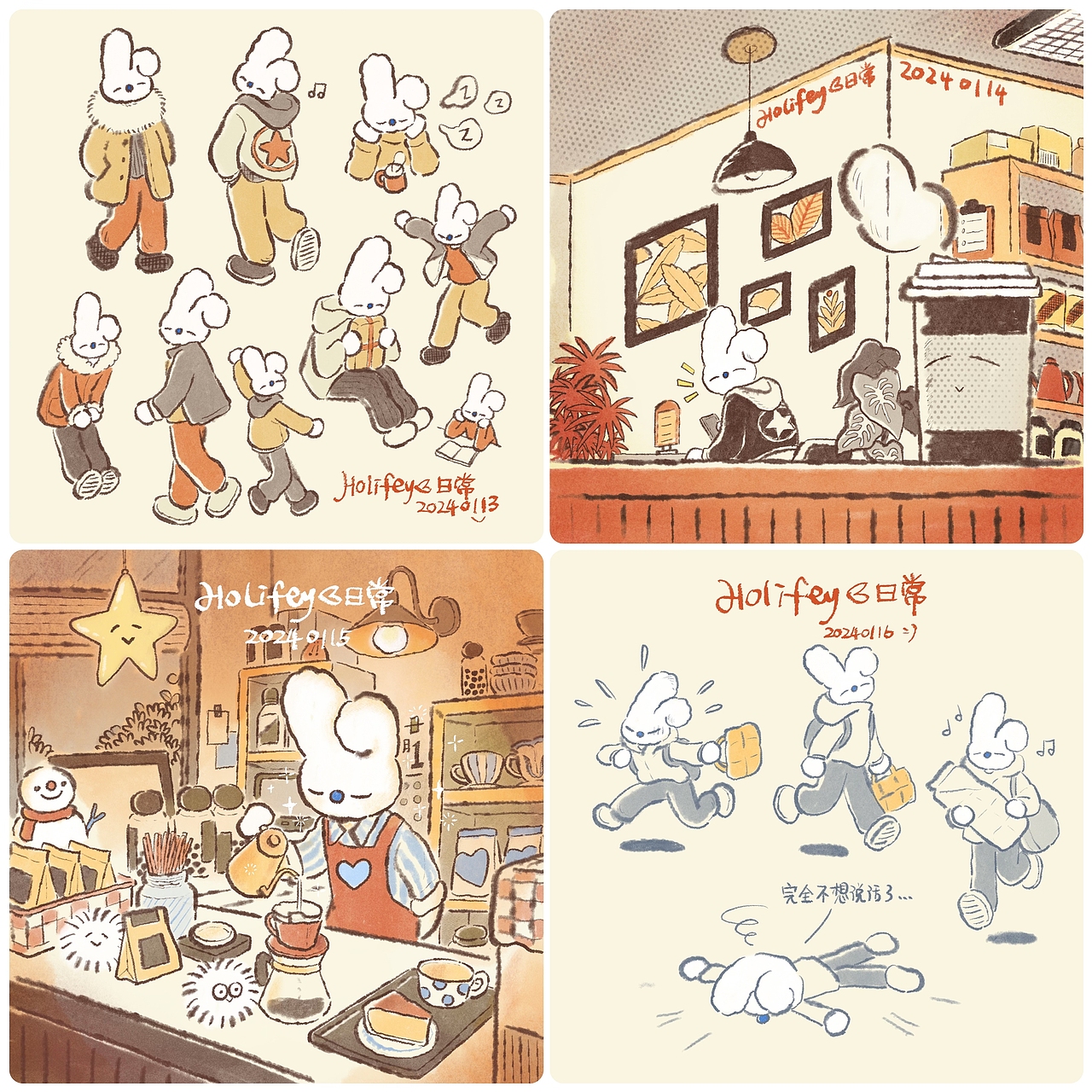 1月很开心!/日常小画