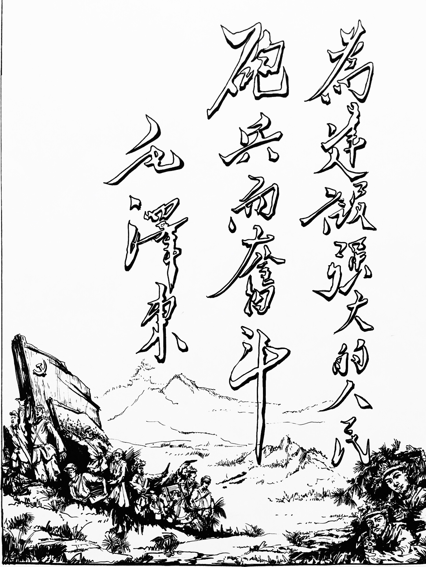 奋斗吧|纯艺术|绘画|我要火火火 - 原创作品 - 站酷 (zcool)