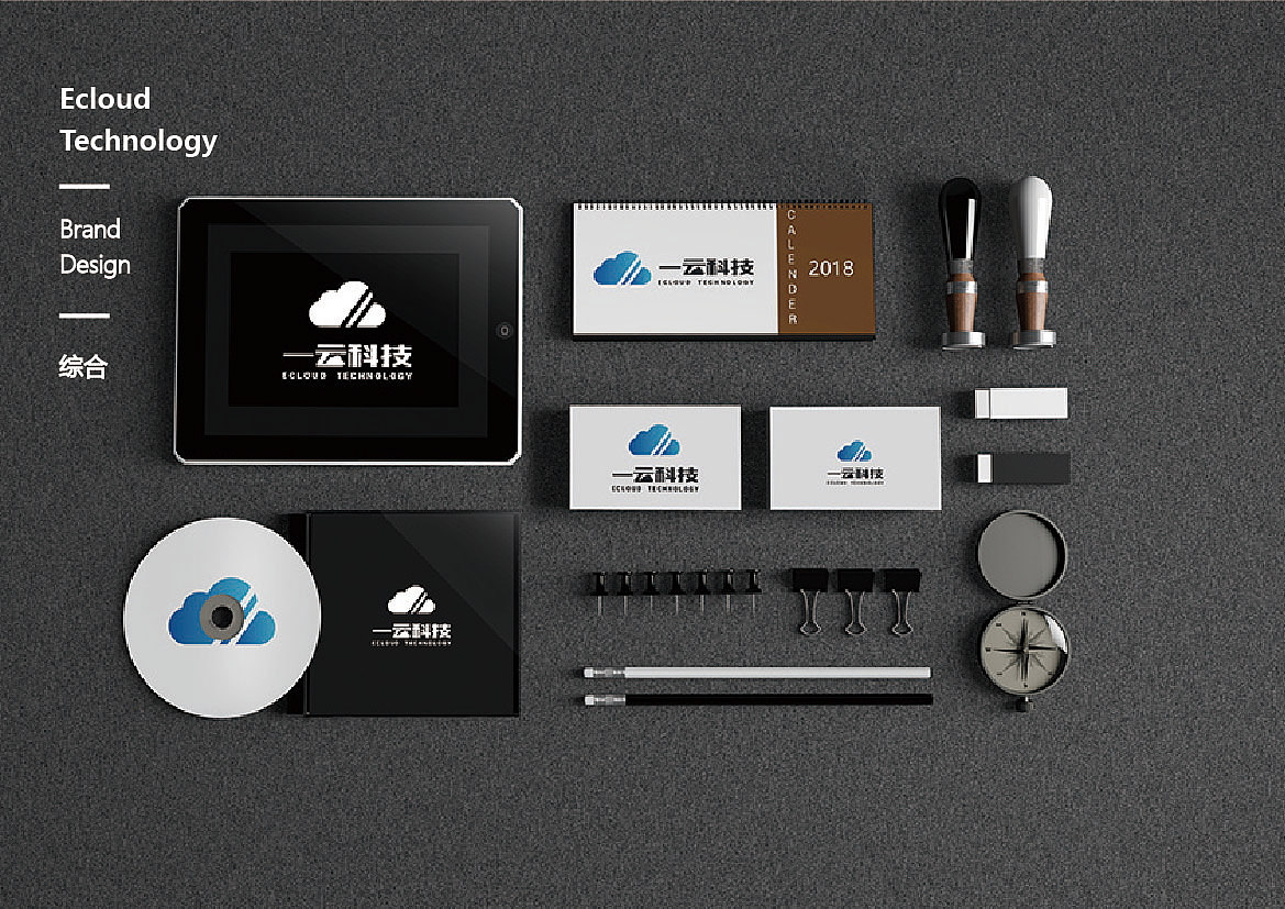 一云科技VI设计