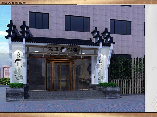 郑州太极酒店装修公司设计案例