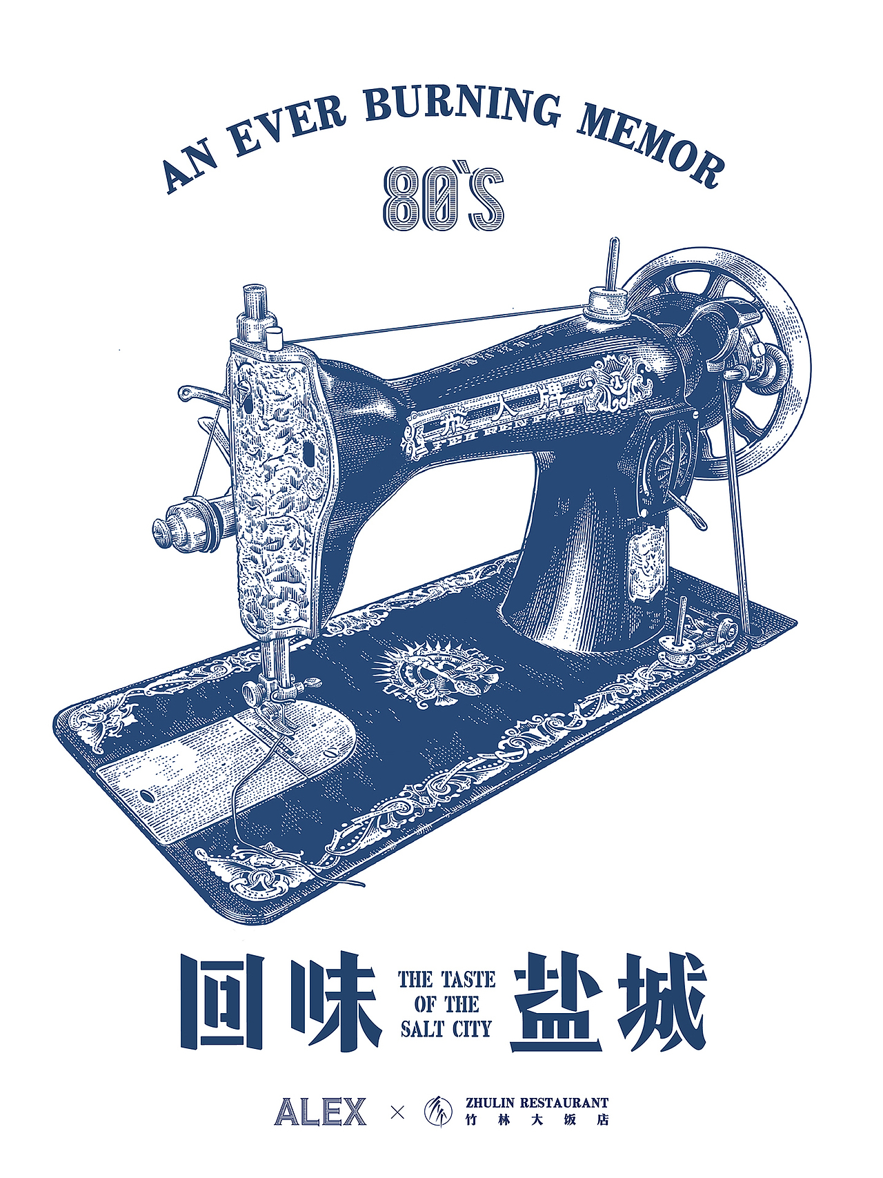 合作插画｜80年代（图ZMjc5MzgyMzMy） - 商业插画 - 站酷设计师花椒的Alex原创素材 - 站酷ZCOOL