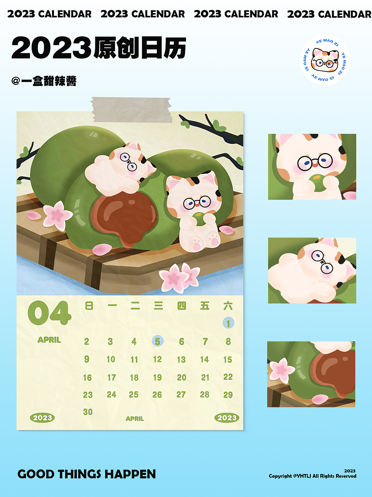 2023原创插画日历×小三花（图ZMzIxMzEzNzUy） - 商业插画 - 站酷设计师辣酱v原创素材 - 站酷ZCOOL