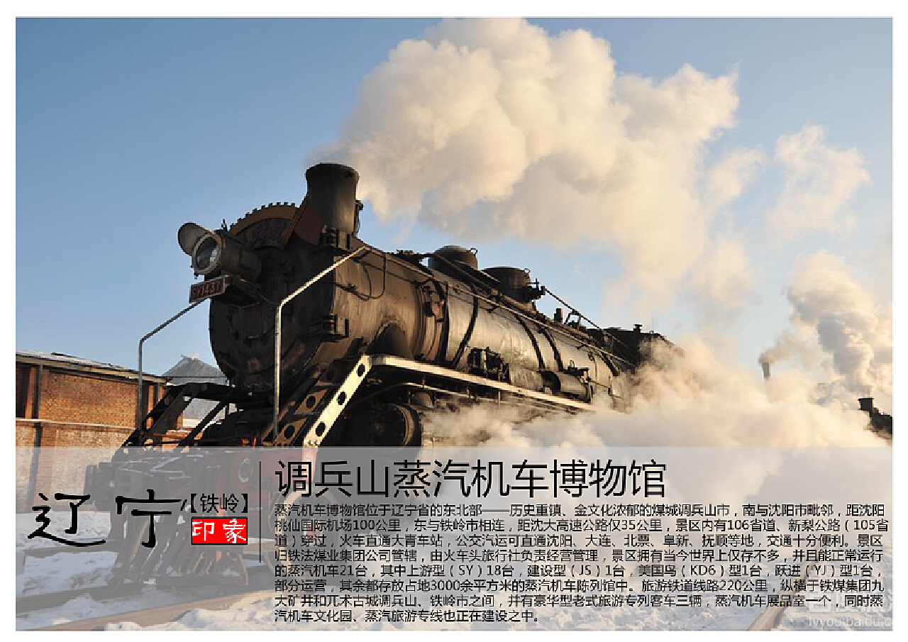 中国最值得去的火车博物馆有哪些 - 知乎