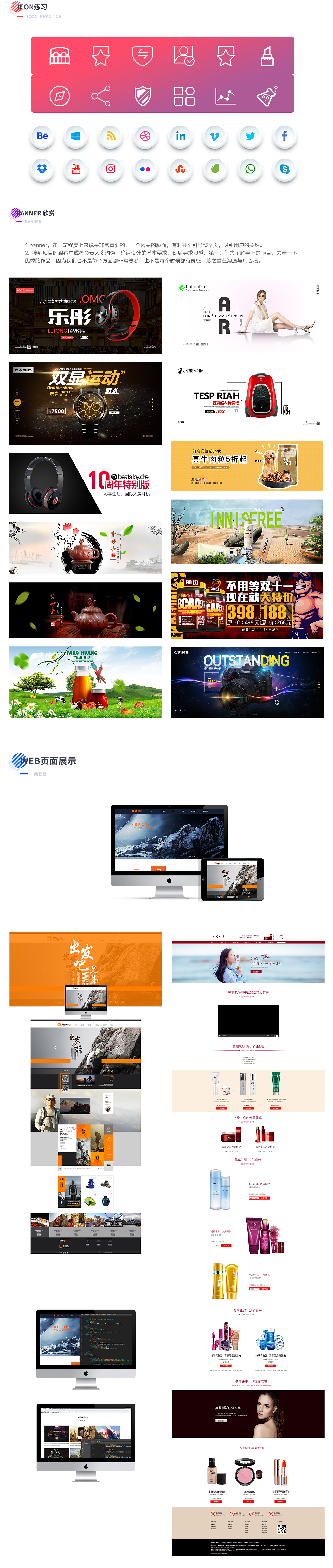 UI简历作品集