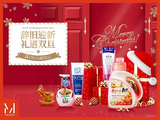 天猫海外LION2018双旦页面