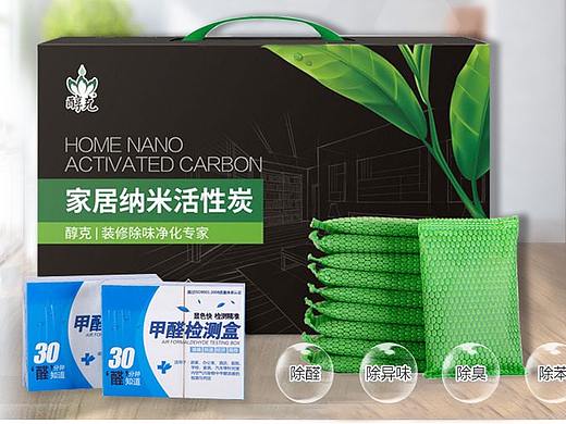活性炭详情页
