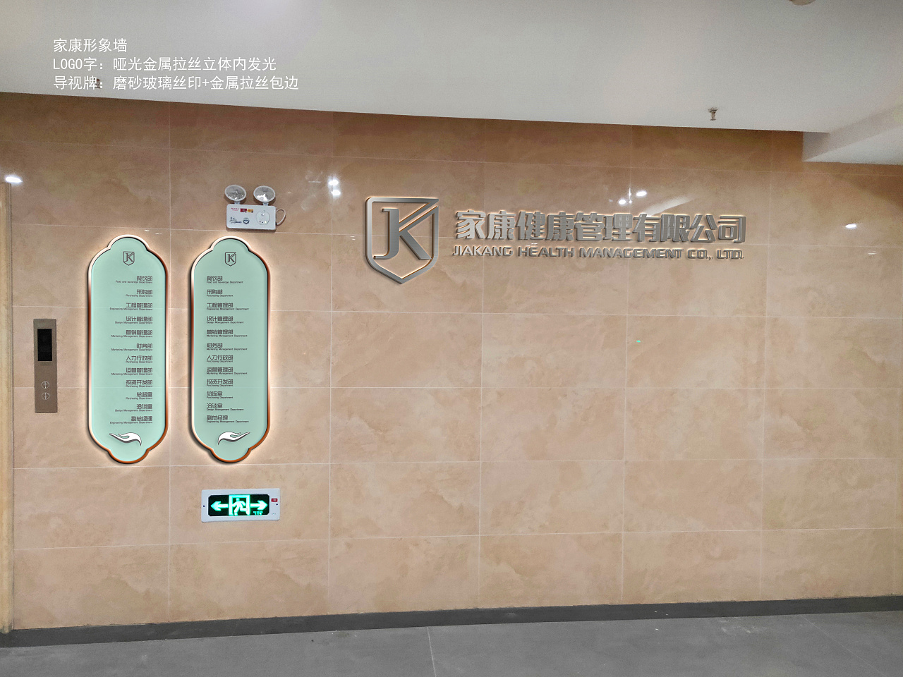 一组企业导视形象墙