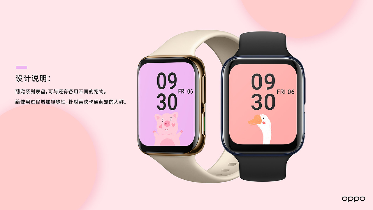 万物皆可盘-OPPO Watch表盘创意设计（图ZMjA0NjY5NjU2） - 主题/皮肤 - 站酷设计师备用的3c原创素材 - 站酷ZCOOL