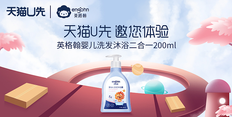 天猫小页面头图（图ZMjE3MzI1MjM2） - 电商 - 站酷设计师小菜籽哟原创素材 - 站酷ZCOOL