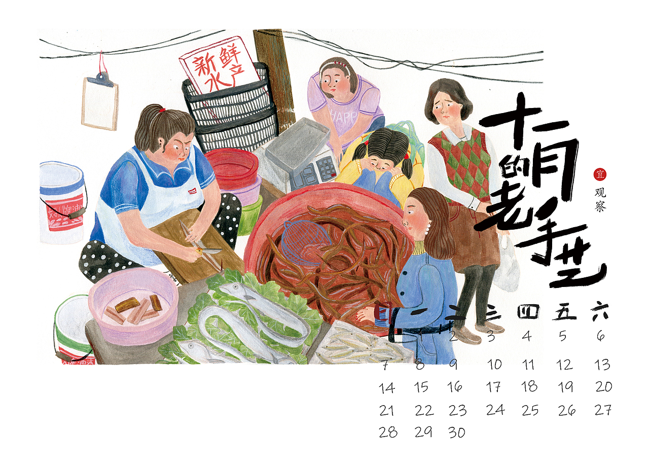 2021年日历插画(图ZMjM3ODI5NDc2) - 创作习作 - 站酷设计师Hanhanli原创素材 - 站酷ZCOOL