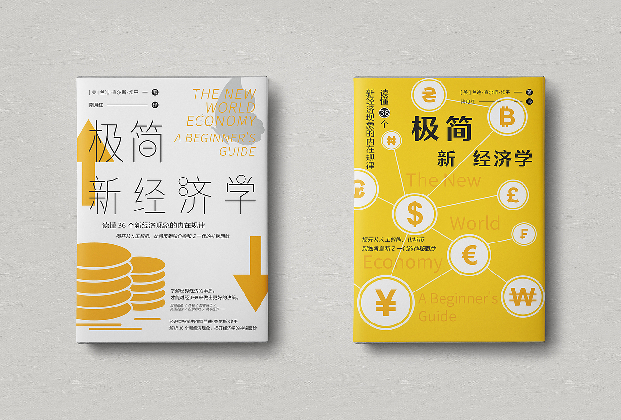 书籍装帧 15 | 杂七杂八