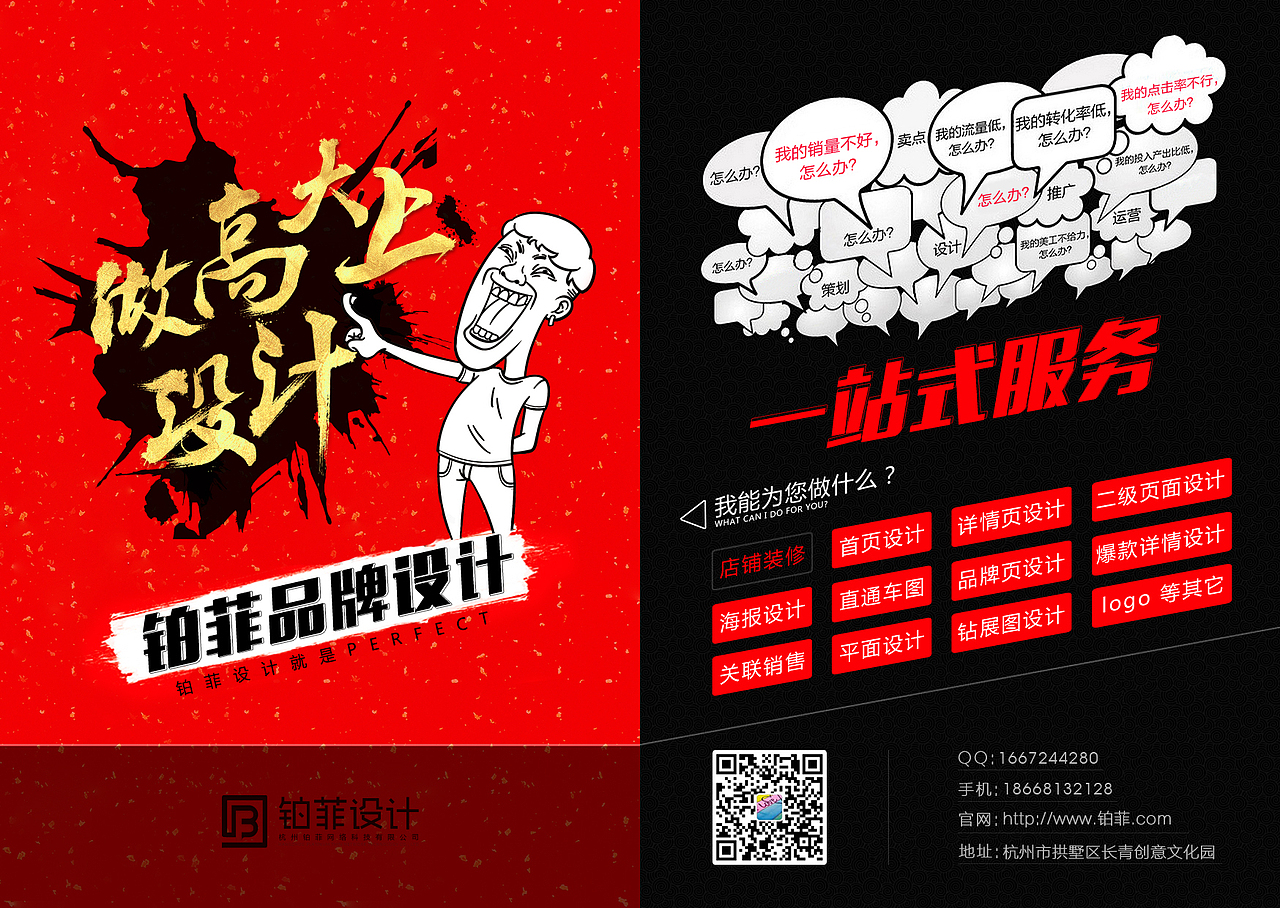 平面设计宣传单彩页（图ZNDIwNTY2MzY=） - 宣传物料 - 站酷设计师iai落落原创素材 - 站酷ZCOOL