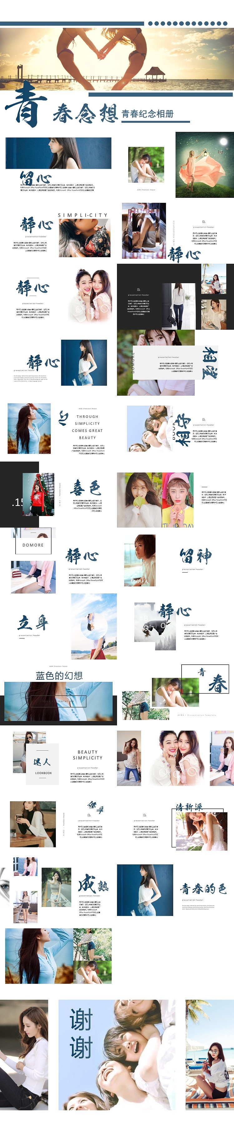 简约时尚品牌宣传画册（图ZOTMyODM4Mjg=） - PPT/Keynote - 站酷设计师U豚趣原创素材 - 站酷ZCOOL