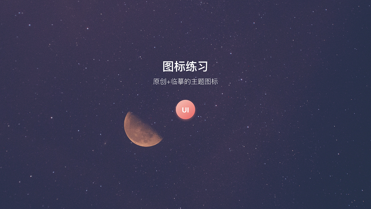 2017-下半年作品集（图ZMTA0MDcwMTQ4） - APP界面 - 站酷设计师弹珠小姐Fancy原创素材 - 站酷ZCOOL