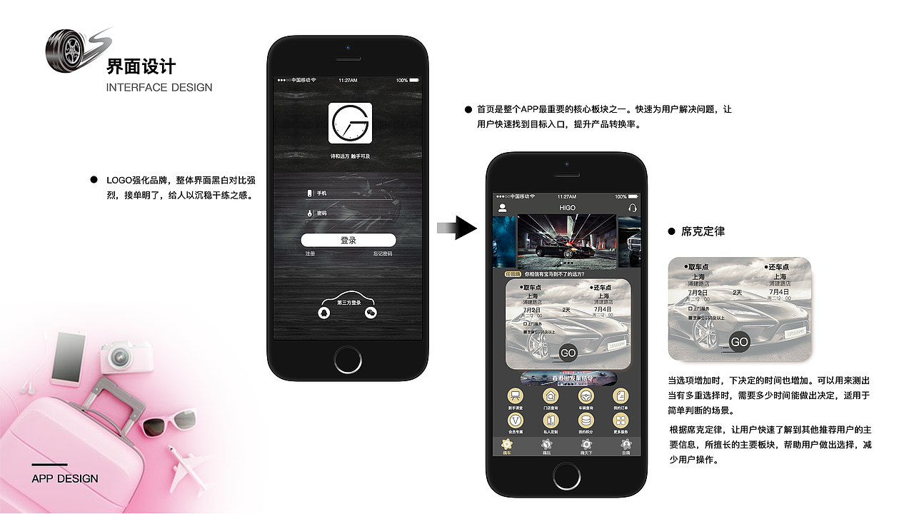 UI作品集2.0（图ZMTgzNzUzMTI0） - APP界面 - 站酷设计师艺轩爱玩原创素材 - 站酷ZCOOL