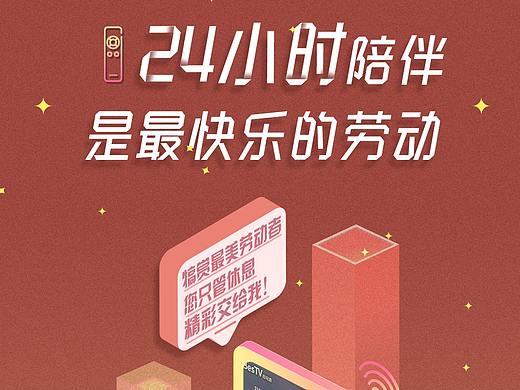 节日品牌海报(5-6月)