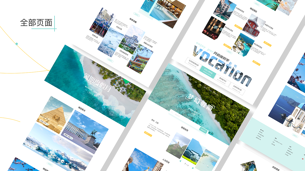 觅旅-国内外定制旅游网站（图ZMjMxNTEyNDY0） - 其他UI - 站酷设计师银河外卖员原创素材 - 站酷ZCOOL