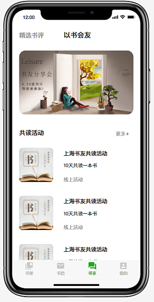 如何高效找到知音?竟是二手书平台给出了答案!