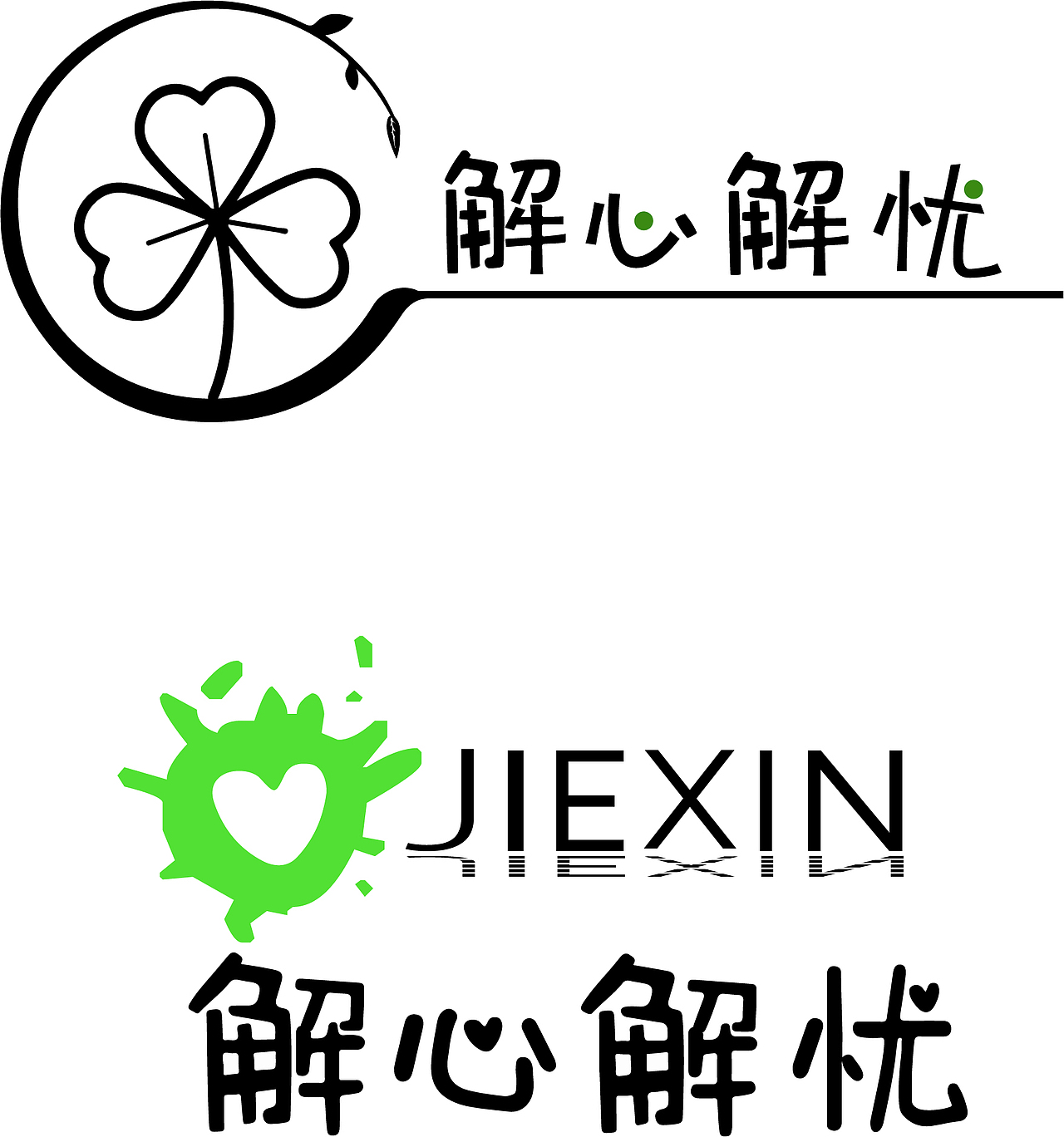 心理咨询室log设计（图ZMjg0NTQxMjA4） - Logo - 站酷设计师菜菜阿蔡原创素材 - 站酷ZCOOL