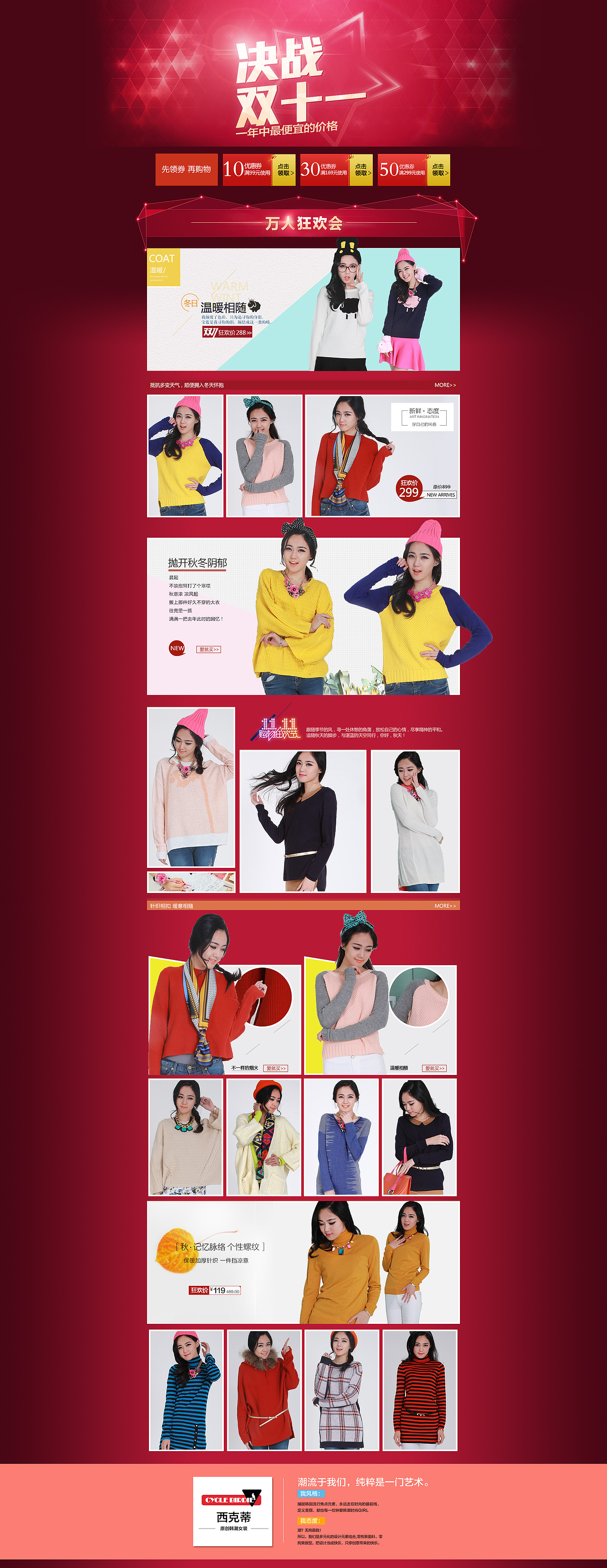 女装页面（图ZMzM0MDA0NjA=） - 其他平面 - 站酷设计师yuxiaoxue1989原创素材 - 站酷ZCOOL