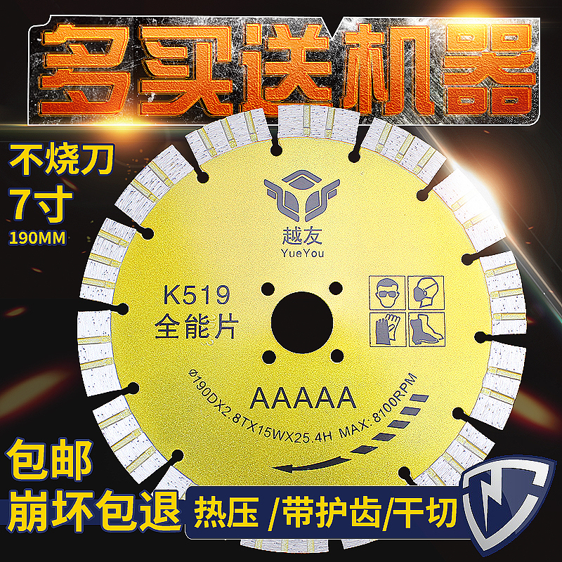 五金锯片混凝土墙体开槽片金刚石锯片钢筋石材切割刀片