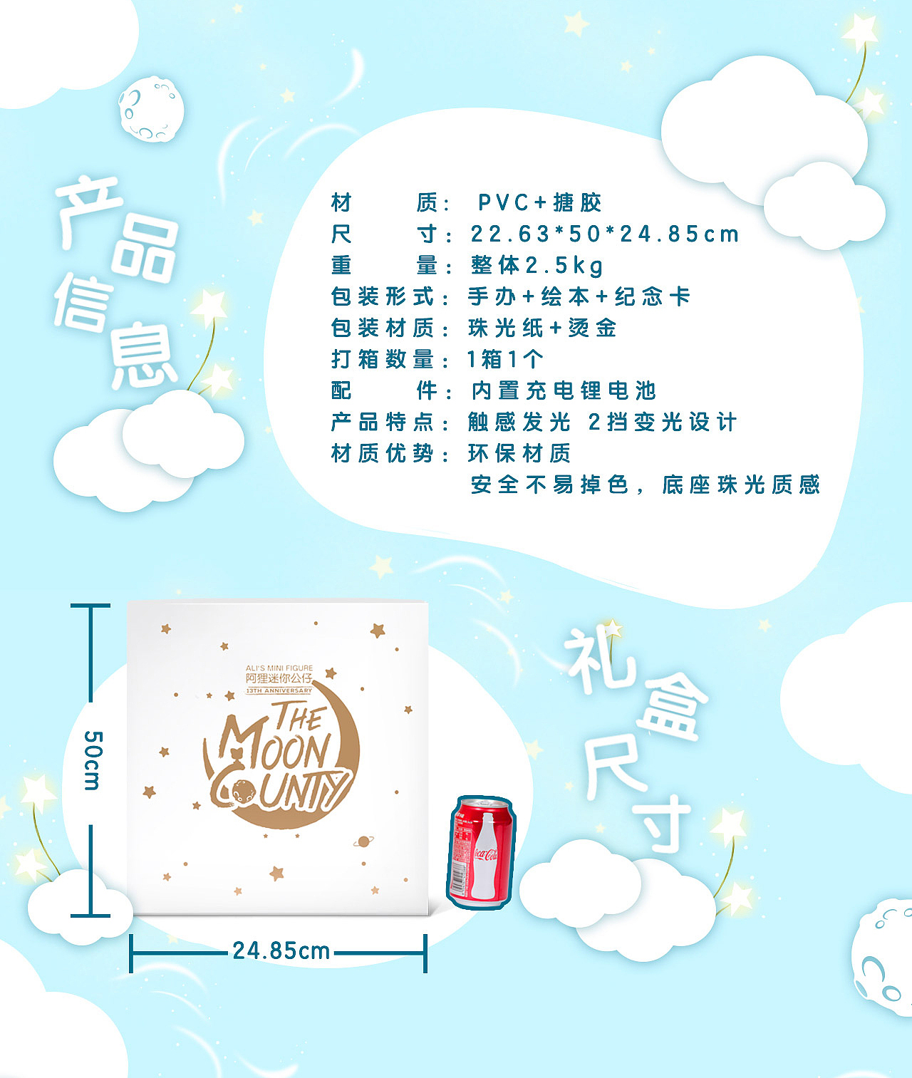 阿狸十三周年生日限定“阿狸迷你公仔·寻找月亮郡”（图ZMTQ5MTY5NTY4） - 玩具 - 站酷设计师圆梦Park原创素材 - 站酷ZCOOL