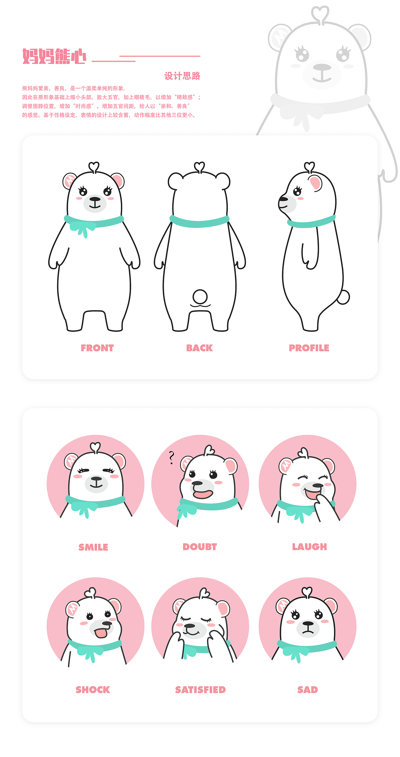 Media Familly-Q版形象设计（图ZMTkwNTExODc2） - IP形象 - 站酷设计师阿奚下班后原创素材 - 站酷ZCOOL