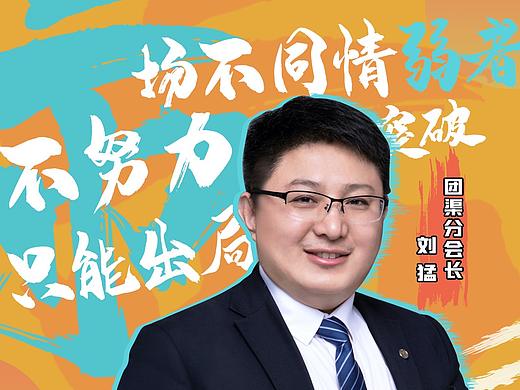 人物海报