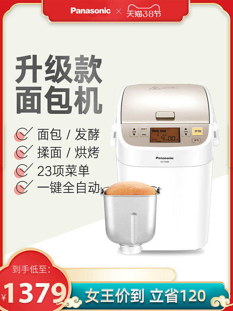 松下主图-女王节