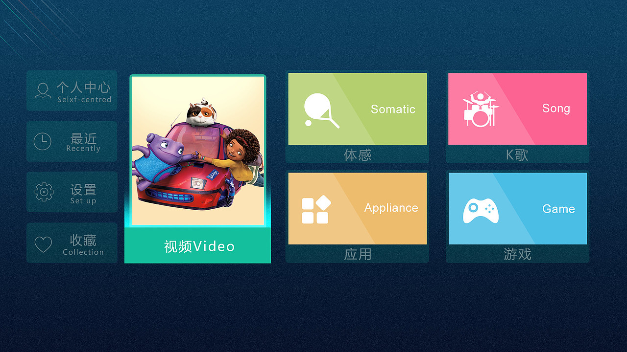 TV Design