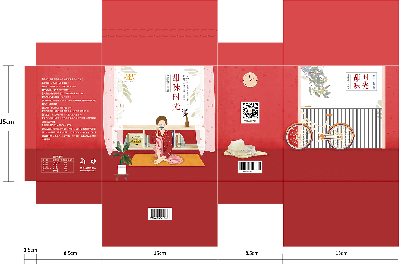 甜品系列（图ZMTM0OTM5MzI0） - 包装 - 站酷设计师肥开原创素材 - 站酷ZCOOL