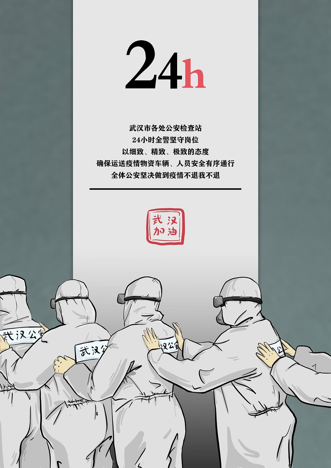 疫情做的（图ZMjA3NjE0Nzky） - 创作习作 - 站酷设计师叫雷雷原创素材 - 站酷ZCOOL