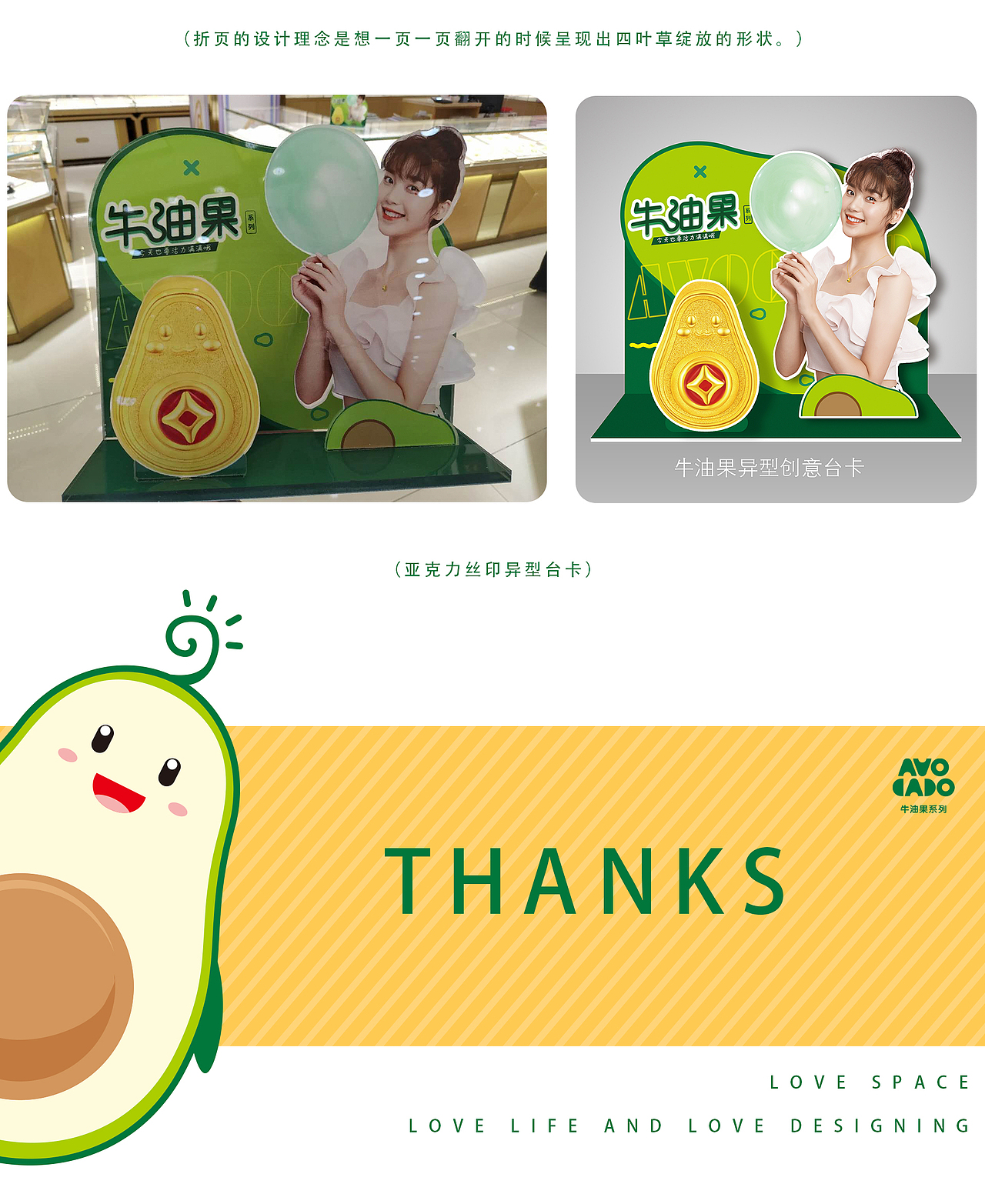 德诚集团黄金牛油果吉祥物合集（图ZMjI5NzgzMjg0） - 商业插画 - 站酷设计师iboul原创素材 - 站酷ZCOOL