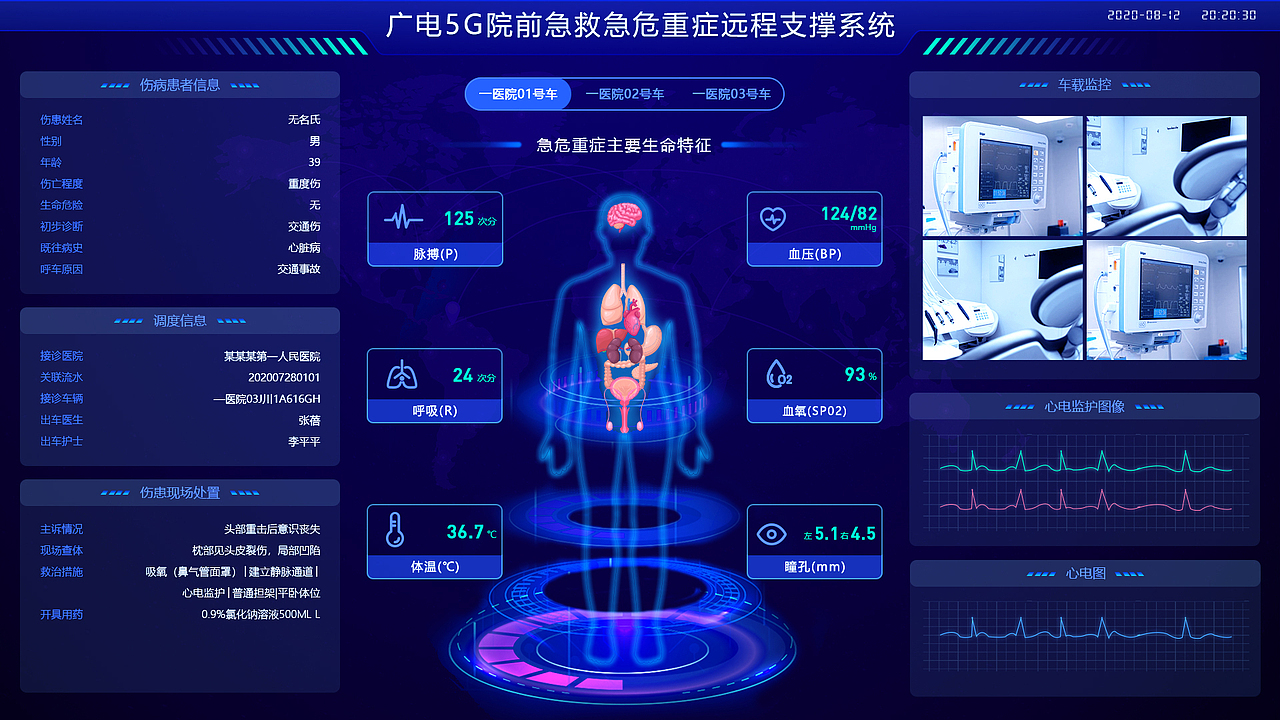 數(shù)據(jù)大屏（圖ZMjY3MzE2NjM2） - 其他UI - 站酷設(shè)計(jì)師風(fēng)筱千黎原創(chuàng)素材 - 站酷ZCOOL