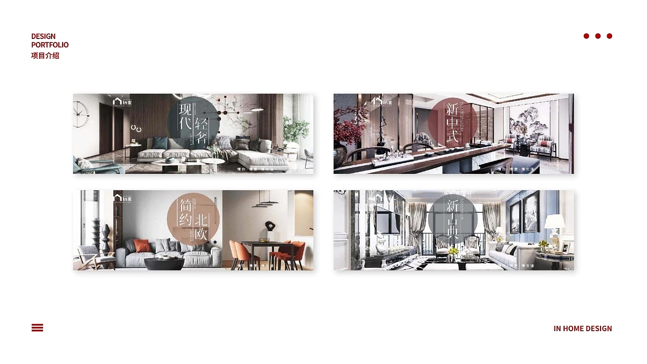 荫家_2022官网改版设计