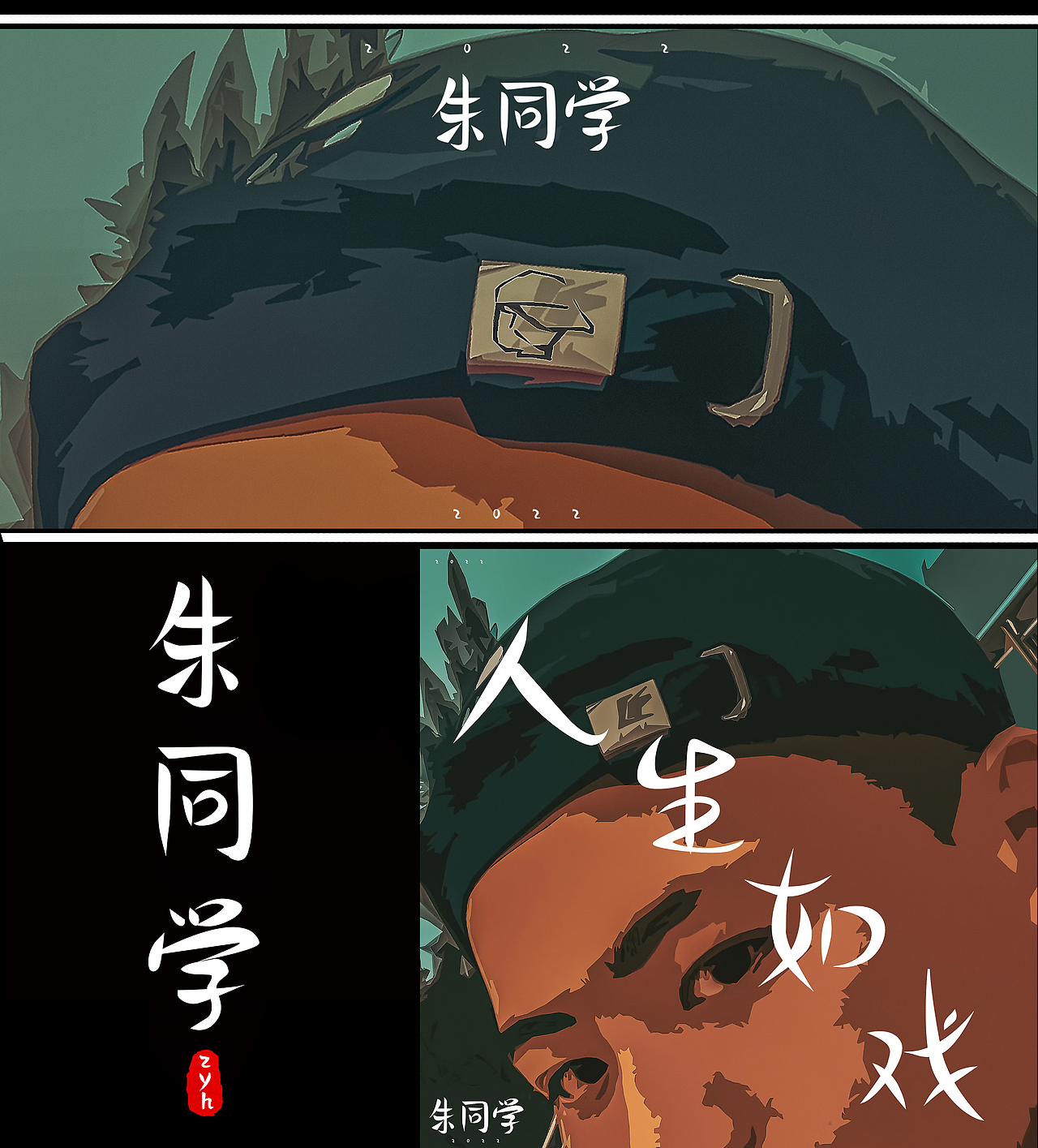 站酷id字体设计+封面海报（图ZMjk1MDUyNDMy） - 字体/字形 - 站酷设计师朱同学ZYH原创素材 - 站酷ZCOOL
