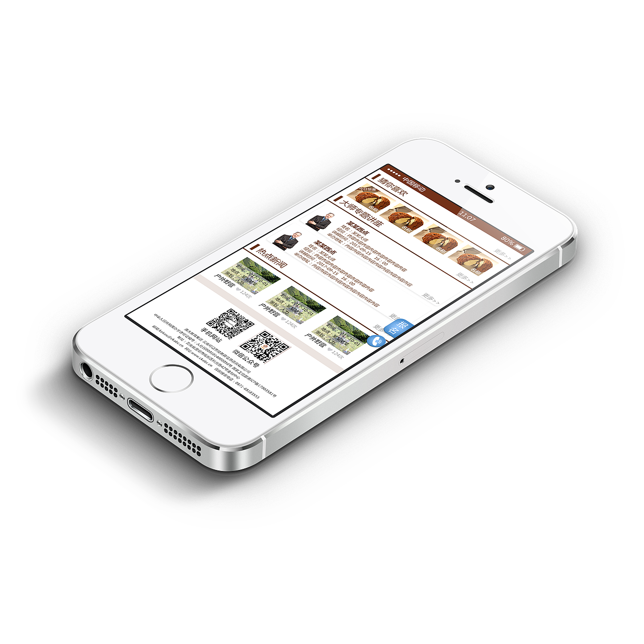西点app界面（图ZOTIyNTYwMTI=） - APP界面 - 站酷设计师遇见你我原创素材 - 站酷ZCOOL