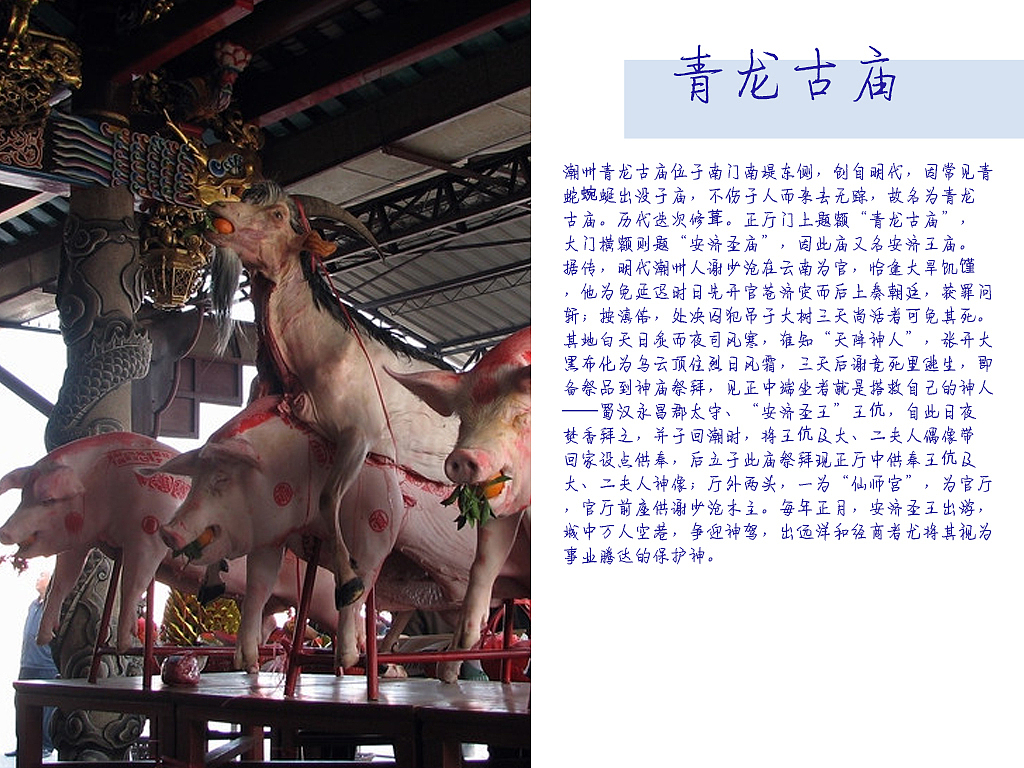 广东潮州景点（图ZMTIwMTMxMTY0） - 书籍/画册 - 站酷设计师浅墨幺幺原创素材 - 站酷ZCOOL