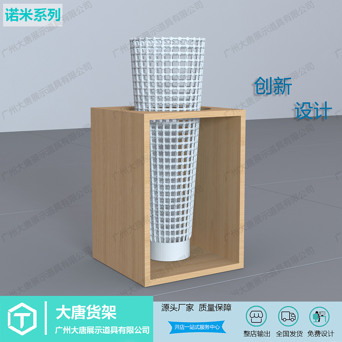 诺米家居百货精品店诺米货架要怎么做好陈列