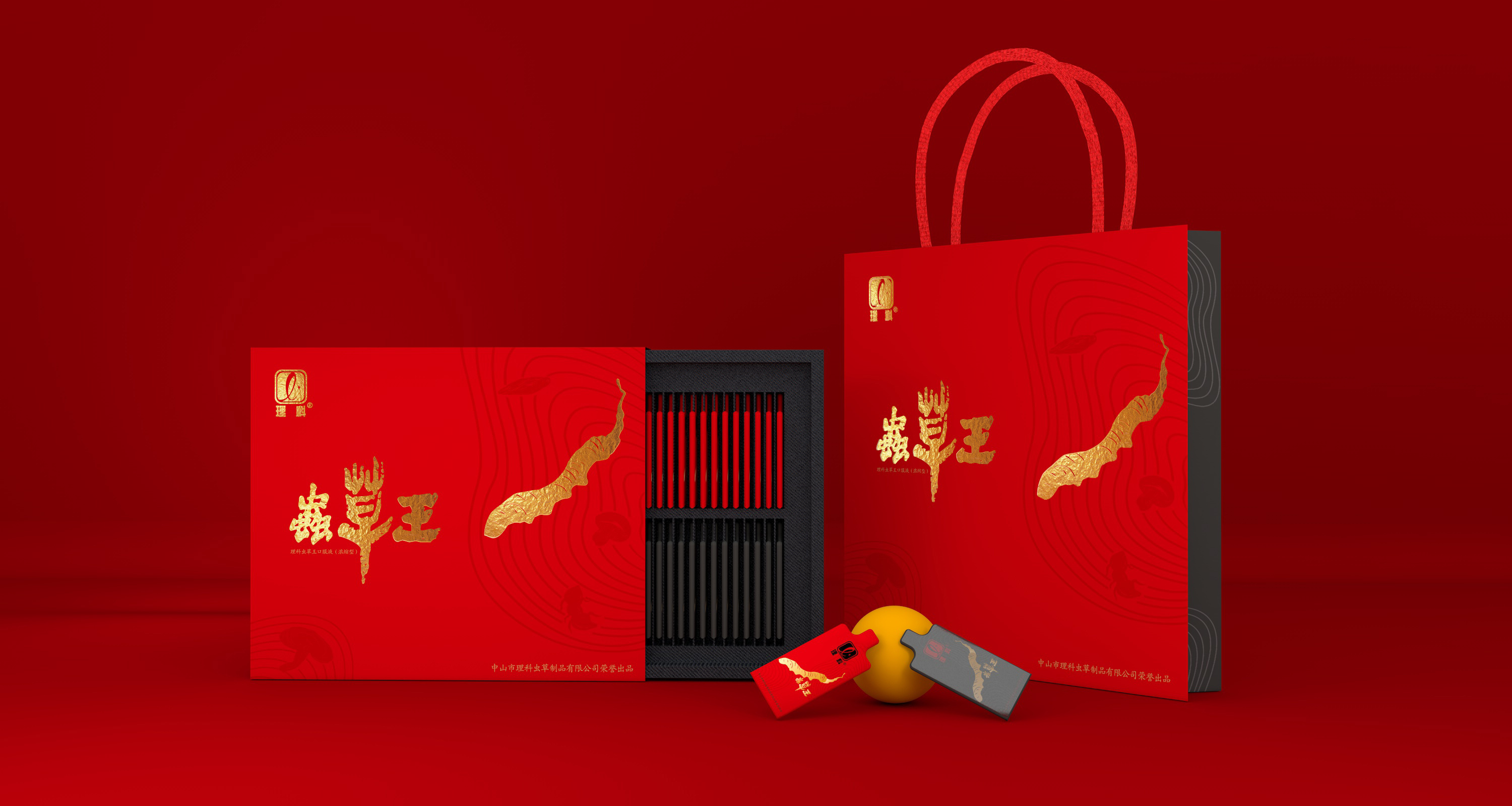 冬虫夏草包装,保健品包装,高端大气,精致礼盒