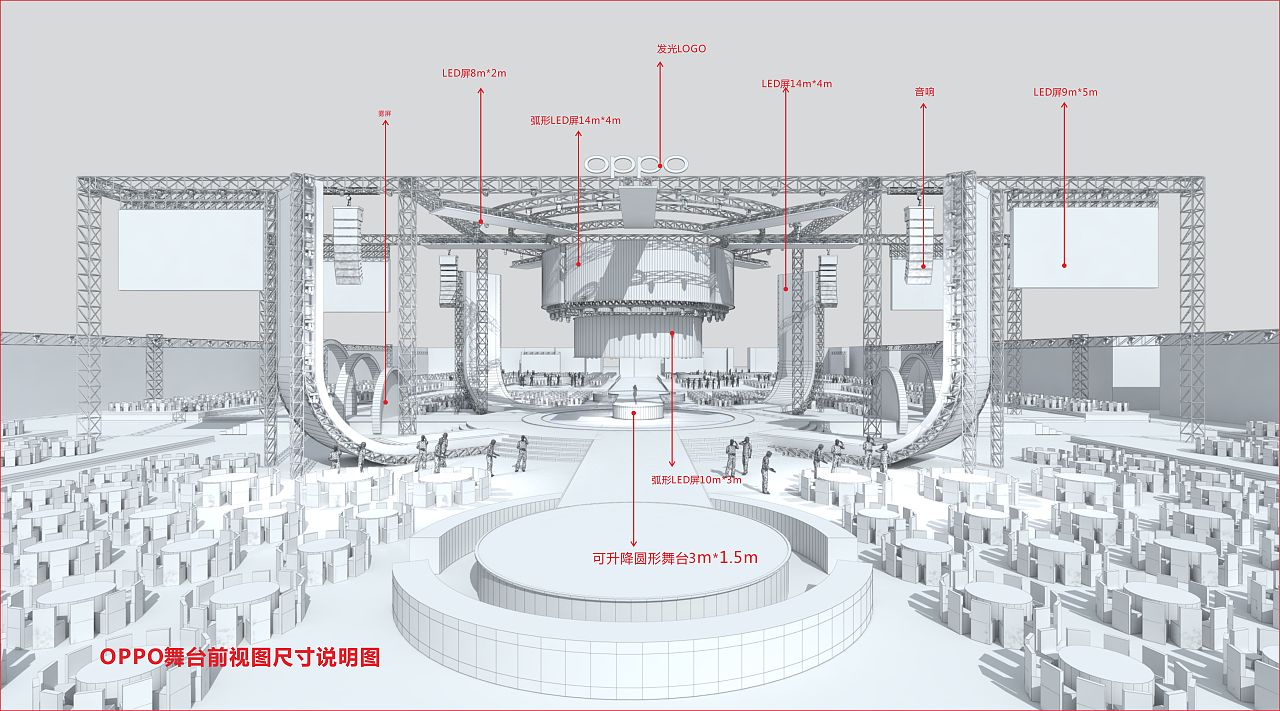晚会年会科技舞台设计